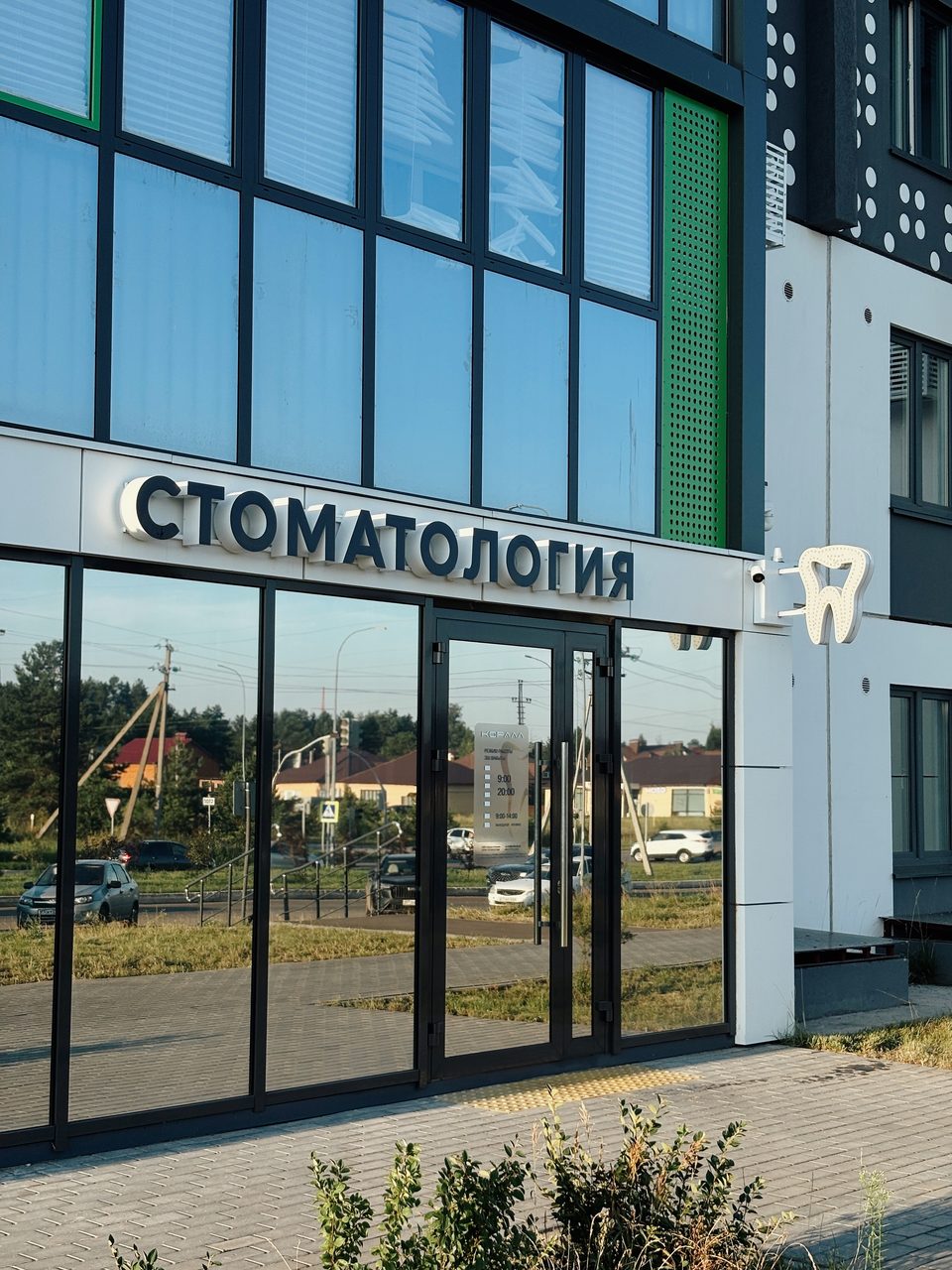 Вход в стоматологию «Коралл» в Елабуге